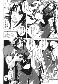 Page 28 of Limit Break