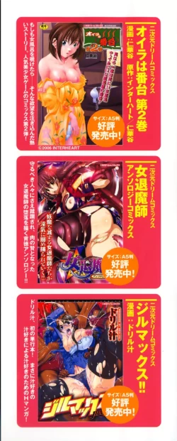 Page 3 of Limit Break