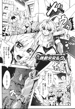 Page 93 of Limit Break