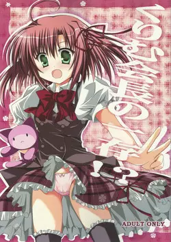 Download Kurimu Kaichou no Ichizon!?