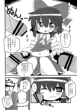 Page 13 of 東方豊年祭