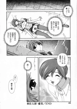 Page 110 of Dainiji Seichou Ura Hakusho