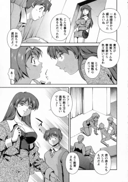 Page 129 of Dainiji Seichou Ura Hakusho