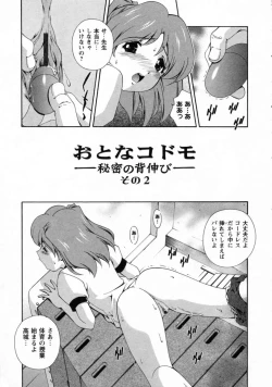 Page 147 of Dainiji Seichou Ura Hakusho