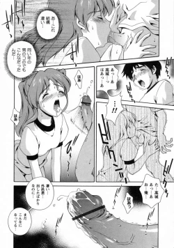 Page 156 of Dainiji Seichou Ura Hakusho