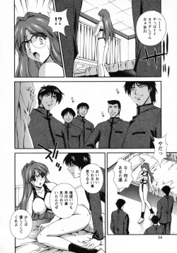 Page 16 of Dainiji Seichou Ura Hakusho