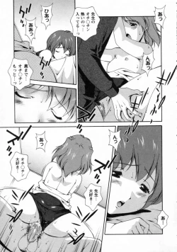 Page 185 of Dainiji Seichou Ura Hakusho