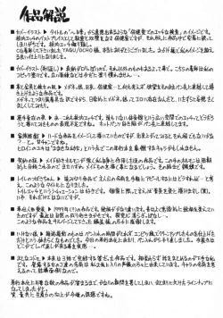 Page 196 of Dainiji Seichou Ura Hakusho