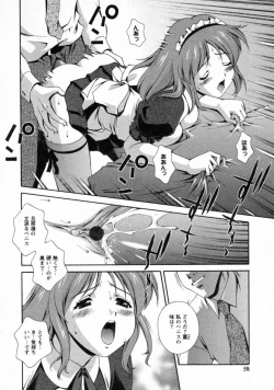 Page 60 of Dainiji Seichou Ura Hakusho