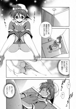 Page 79 of Dainiji Seichou Ura Hakusho