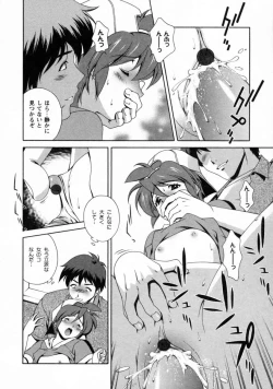 Page 86 of Dainiji Seichou Ura Hakusho