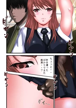 Page 10 of Tsougaku chikan sharyou 2