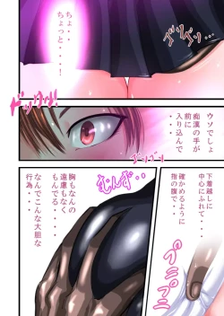 Page 12 of Tsougaku chikan sharyou 2