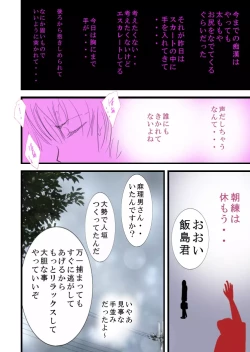 Page 18 of Tsougaku chikan sharyou 2