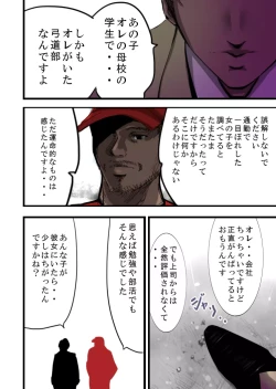 Page 20 of Tsougaku chikan sharyou 2