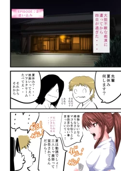 Page 22 of Tsougaku chikan sharyou 2