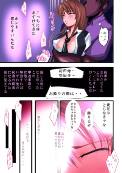 Page 29 of Tsougaku chikan sharyou 2