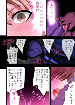 Page 32 of Tsougaku chikan sharyou 2