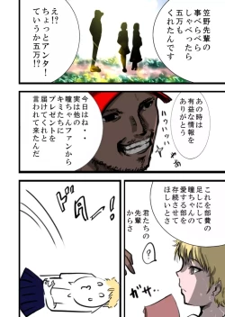 Page 48 of Tsougaku chikan sharyou 2