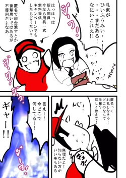 Page 49 of Tsougaku chikan sharyou 2