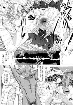 Page 138 of Shinshi Shukujo