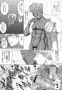 Page 141 of Shinshi Shukujo