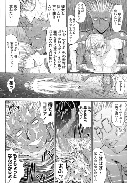 Page 150 of Shinshi Shukujo