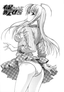 Page 209 of Shinshi Shukujo