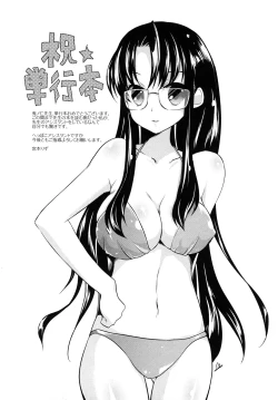 Page 229 of Shinshi Shukujo