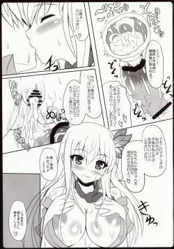 Page 15 of Oniku wa Oishii