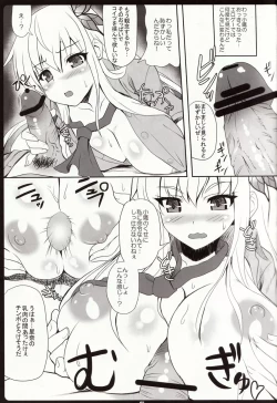 Page 5 of Oniku wa Oishii