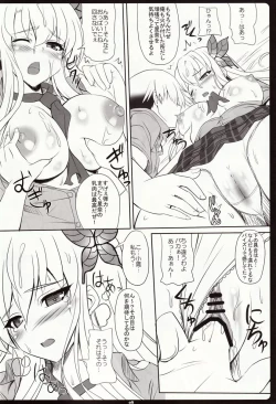 Page 8 of Oniku wa Oishii