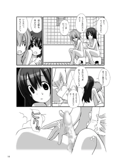 Page 12 of Roshutsu Shoujo Itan 3