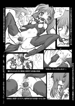 Page 8 of Bishoujo Kaitou Ryoujoku Goumon Choukyou