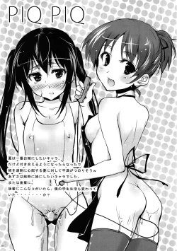 Page 19 of Mugi PiQ+