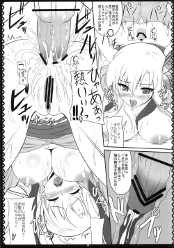 Page 12 of Oniku wa Oishii 2