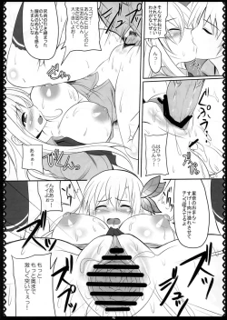 Page 14 of Oniku wa Oishii 2