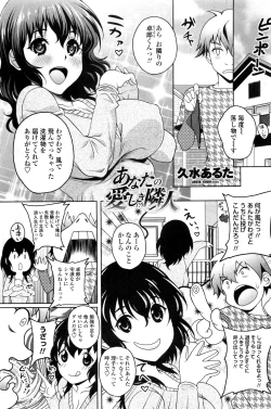 Page 1 of Anata no ItoshikiRinjin