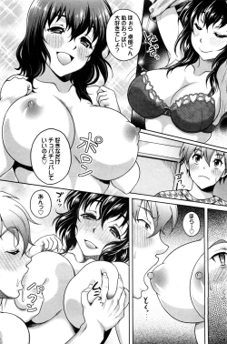 Page 3 of Anata no ItoshikiRinjin