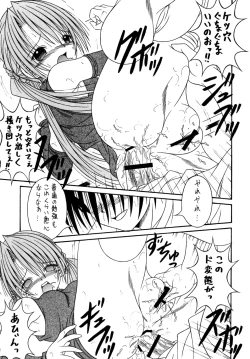 Page 10 of Sakuya Sakusaku