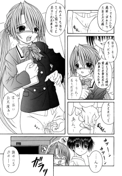 Page 16 of Sakuya Sakusaku