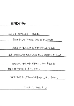 Page 20 of Sakuya Sakusaku