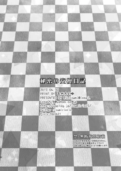 Page 30 of Himitsu no Koukan Nikki