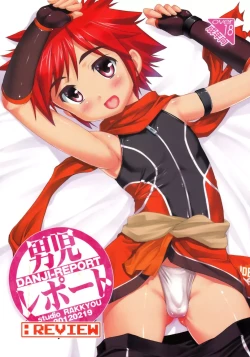 Page 1 of Danji Report: REVIEW