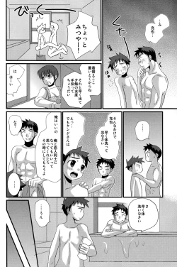 Page 11 of Renren Shounen