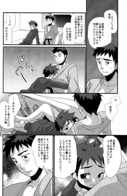 Page 15 of Renren Shounen