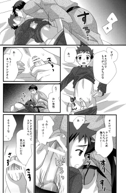 Page 17 of Renren Shounen