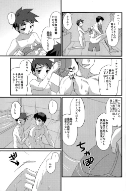 Page 6 of Renren Shounen