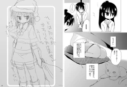 Page 4 of Sensei Kansatsu Nikki