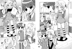 Page 3 of Mitsuba to Issho